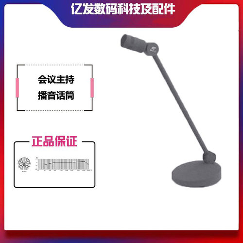 安比特 MK813/MK813S新型台式电容式主持人桌面会议话筒正品现货