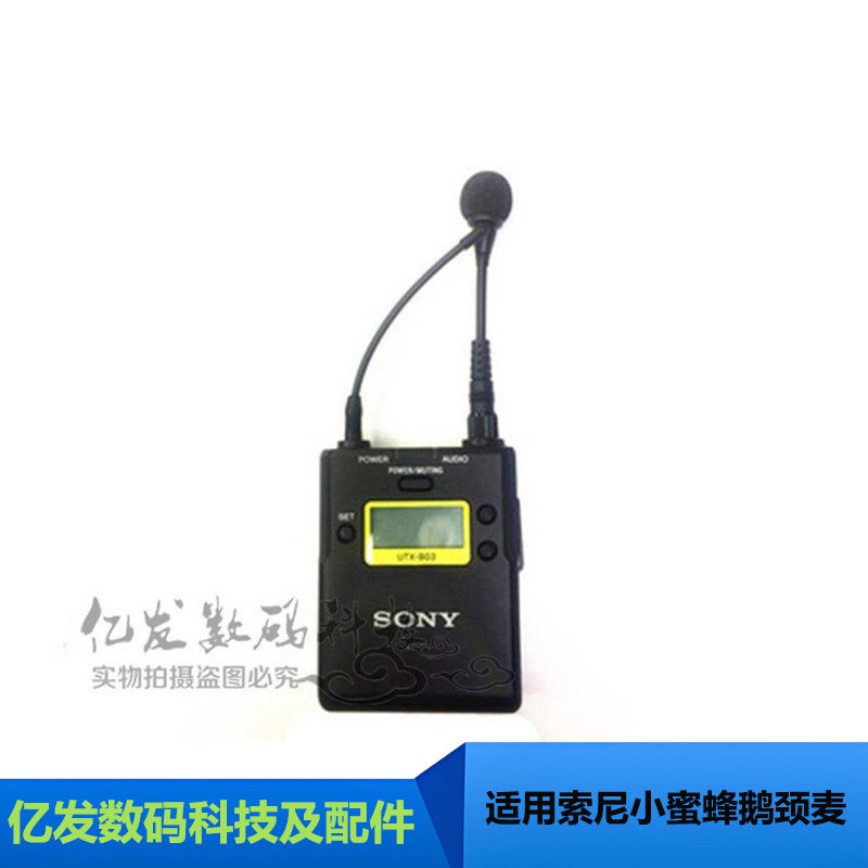 索麦适用无线小蜜蜂鹅颈麦