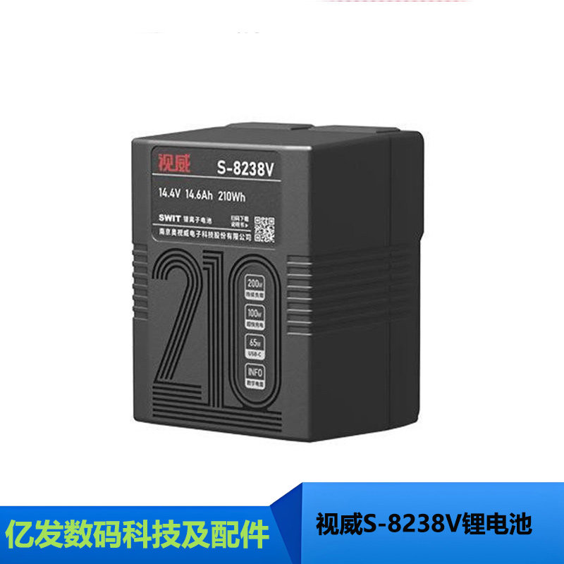 视威S-8238V摄像机锂电池