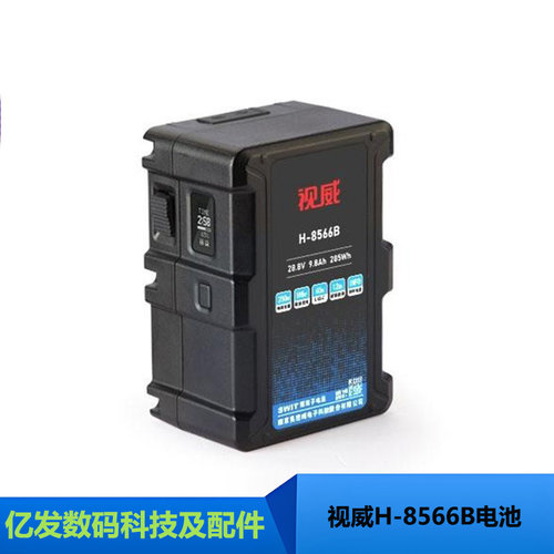 视威H-8566B锂电池285WH大容量