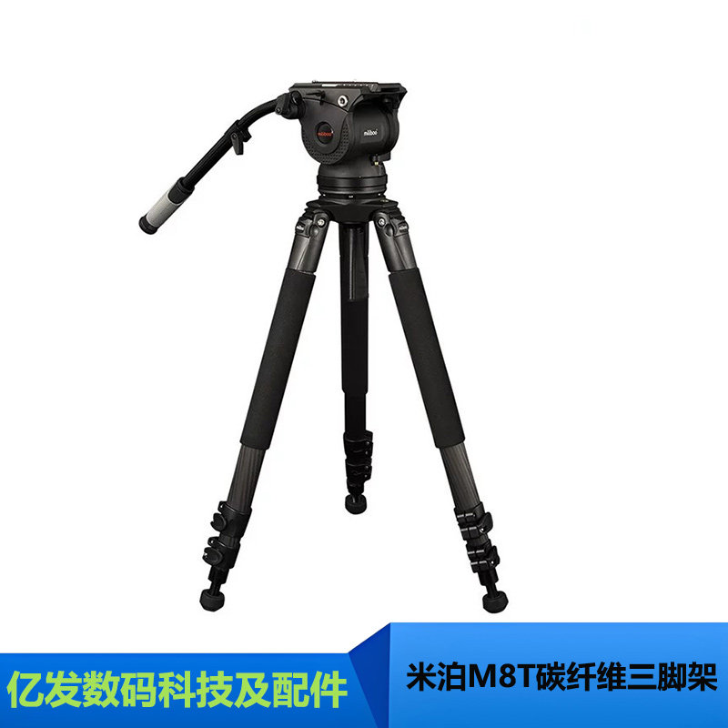 米泊铁塔M8T碳纤维三脚架