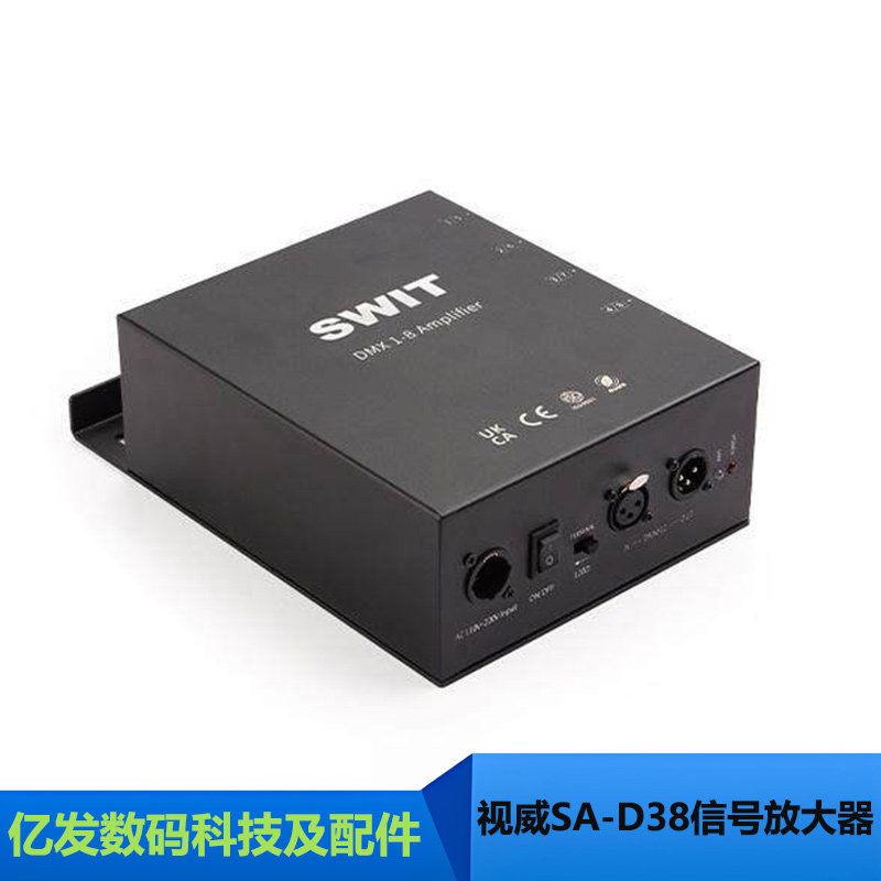 视威SA-D38DMX512信号放大器