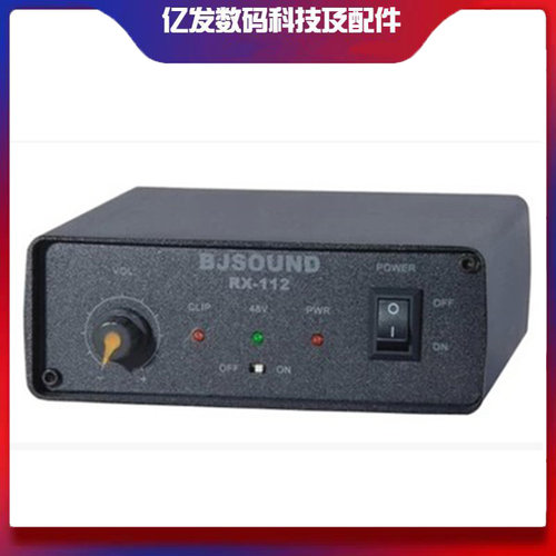 博捷RX112单路话筒放大器