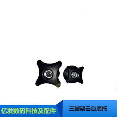 图瑞斯V12三脚架云台脚架底托