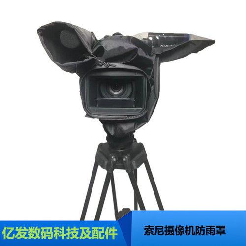 适用于索尼摄像机防雨罩