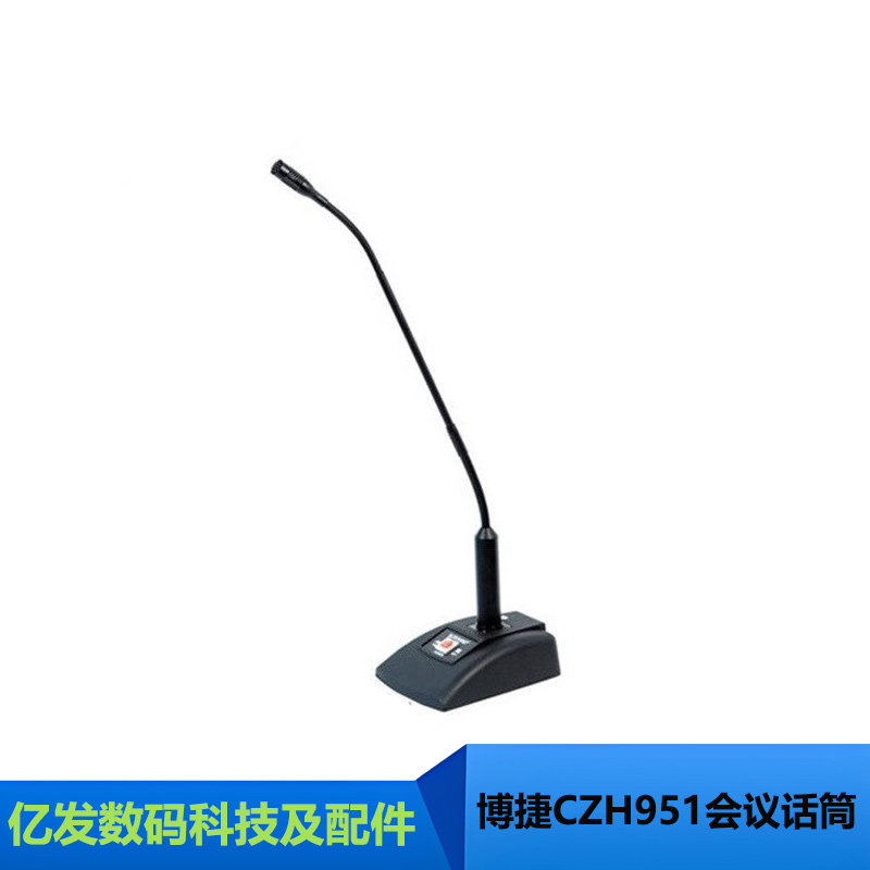 BJSOUND/博捷 CZH951会议鹅颈电容驻极体传声器 会议话筒