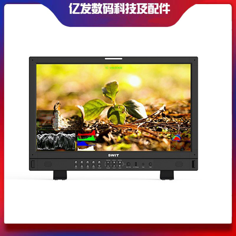 视威BM-U245HDR演播室监视器