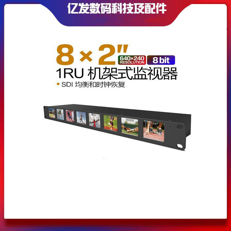 利利普RM-0208S2寸八联监视器