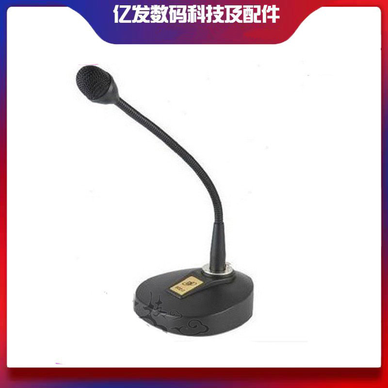 博捷 MD361 动圈式 会议话筒 鹅颈式会议麦克风 带底座