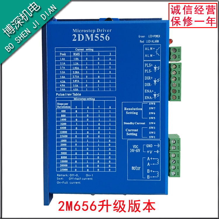 2M656已经停产，现在统一默认发升级通用版本2DM556。