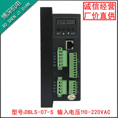DBLS-07-S 220V750W高压无刷驱动器带刹车功能可通过面板调节控制