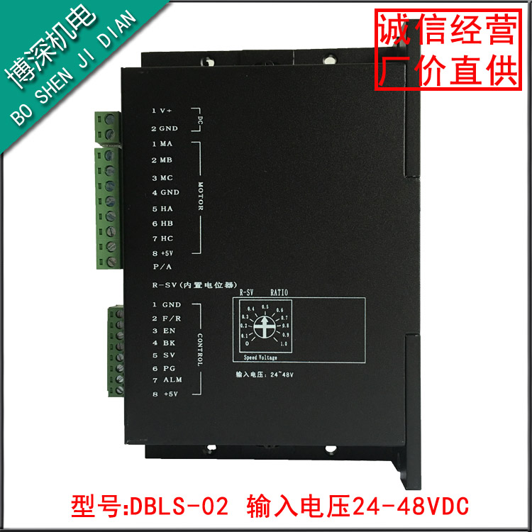 直流无刷电机驱动器模块DBLS-02电压48V15A刹车调速带霍尔控制板 电子元器件市场 驱动器/控制器 原图主图