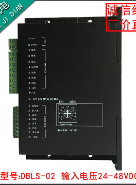 直流无刷电机驱动器模块DBLS-02电压48V15A刹车调速带霍尔控制板