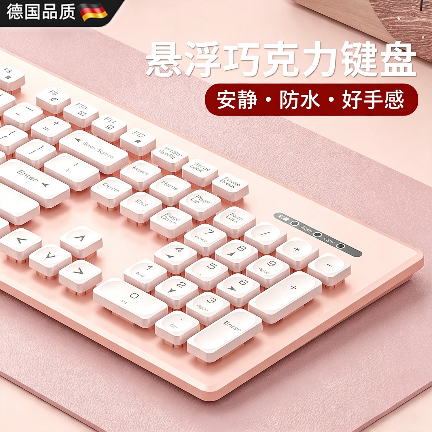 德国静音键盘女生办公有线鼠标套装笔记本电脑巧克力可爱无声