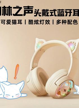 德国电竞游戏耳机头戴式无线蓝牙女生猫耳电脑降噪高颜值儿童耳麦