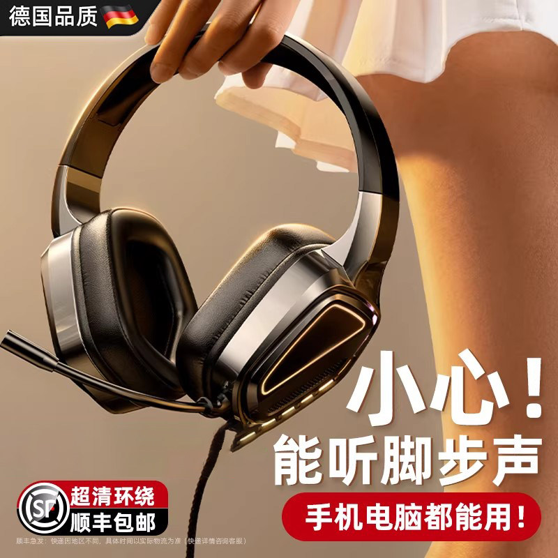德国电竞游戏专用耳机USB带麦克风二合一头戴式耳机有线7.1耳麦,影音电器,降噪头戴耳机,淘宝优惠券,粉丝福利购,淘宝优惠卷