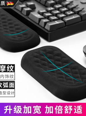 德国机械键盘手托记忆棉电脑护手鼠标垫护腕手腕舒适掌托腕托硅胶