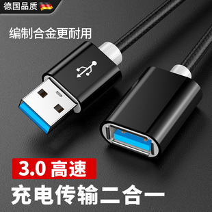 德国USB3.0延长线5m打印机公母数据线键盘U盘鼠标转接线加长10米.