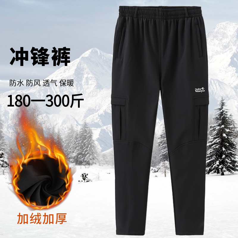 冬季男加绒加厚冲锋裤运动休闲户外防风加肥加大码肥佬胖子登山潮