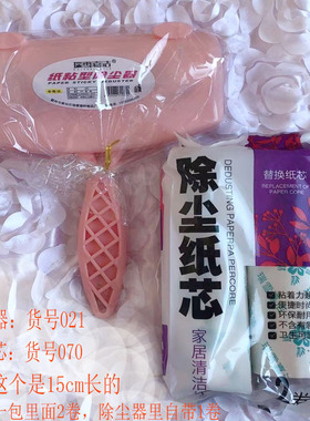 瑞雪嘉洁021除尘器粘尘纸家务清洁衣服粘毛滚筒可撕式替换纸芯070