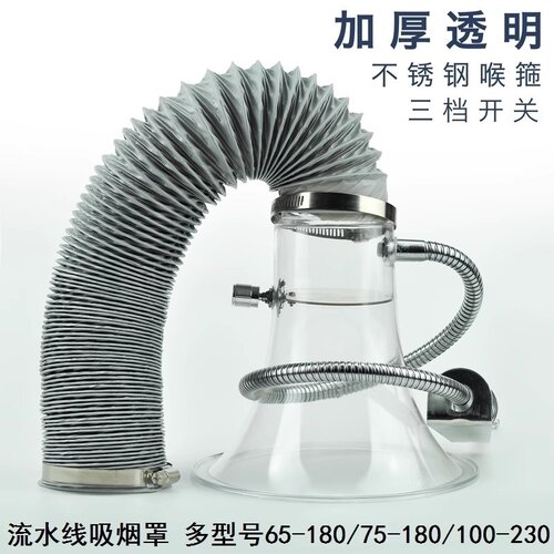 设备配套抽烟机排气管罩烟囱排烟神器烟尘焊锡吸烟罩臂吸烟罩吸尘