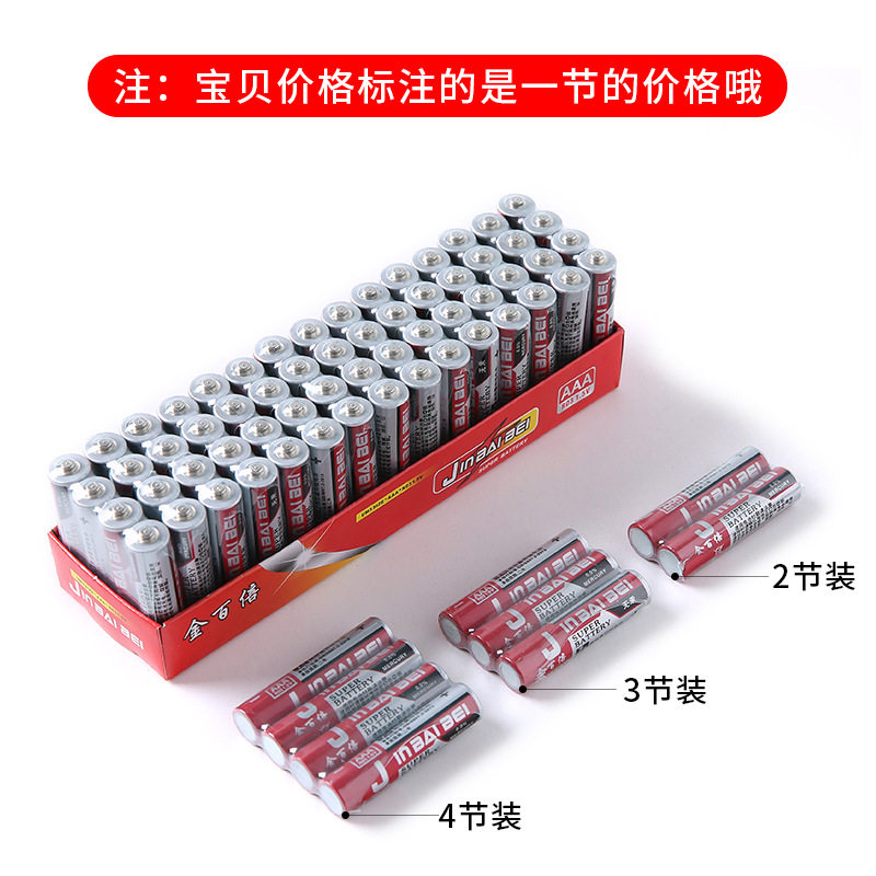 玩具遥控器7号普通干电池图片