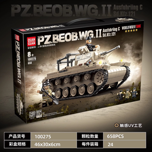 【新品首发】德军二号C型坦克