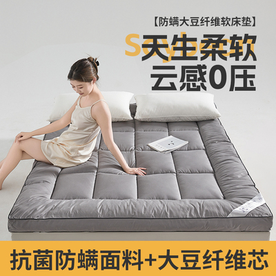 床垫家用卧室大豆纤维床褥垫120x200x150x200cm180x200x220垫被褥