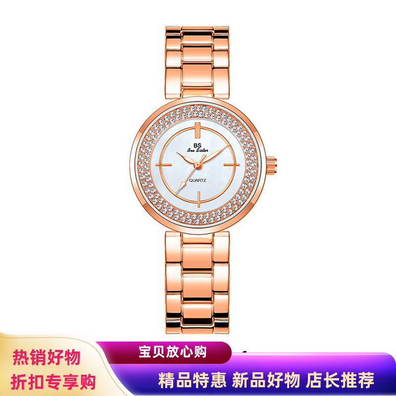 新款热销简约贝母大气满钻女手表