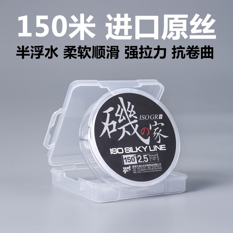 矶家矶钓线进口半浮水柔软抗卷曲