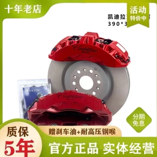 20寸无损升级 凯迪拉克XT5 6布雷博全原厂大6活塞 锐歌 昂科旗