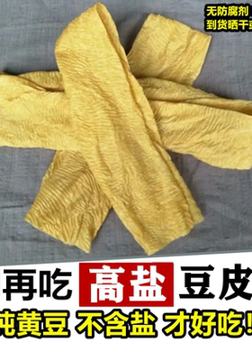 豆皮人造肉无盐豆皮丝5斤手工豆腐皮9成干货素鸡翅大豆制品好祥吃