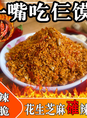 河南特产花生芝麻辣椒酱芝麻盐