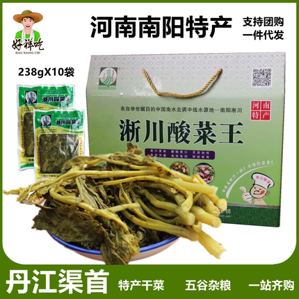 渠首龙淅川酸菜河南南阳特产礼盒腊菜农家干酸菜238g*10袋礼品装