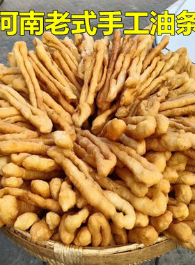 好祥吃河南油条茴香小油条