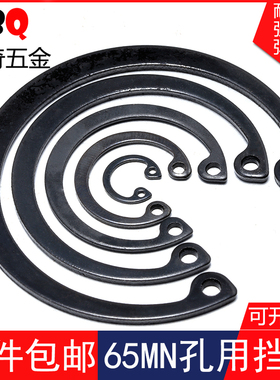 65锰钢孔用弹性挡圈a型304不锈钢C型弹簧内卡簧挡圈环内卡套装893