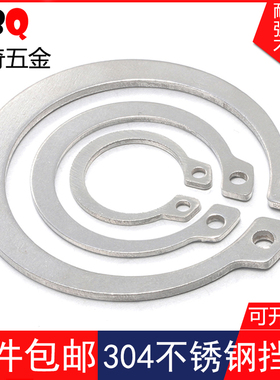 304不锈钢GB894轴用弹性挡圈卡黄外卡簧C型挡圈弹簧挡圈轴卡簧环