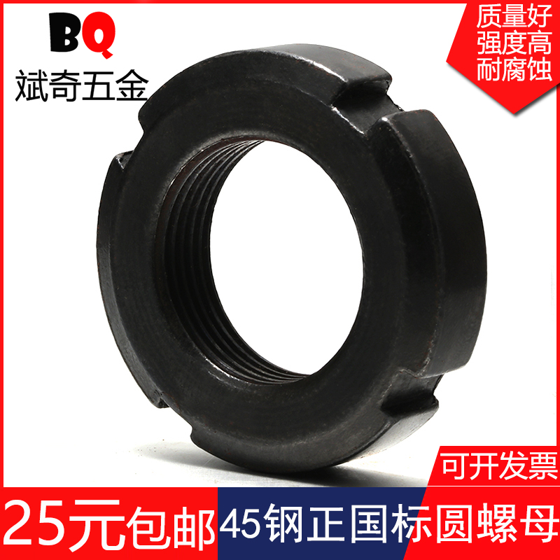 GB812淬火45钢M10-M200正国标圆螺母通止规并帽止退防松加厚螺母