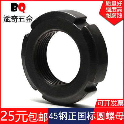 GB812淬火45钢M10-M200正国标圆螺母通止规并帽止退防松加厚螺母