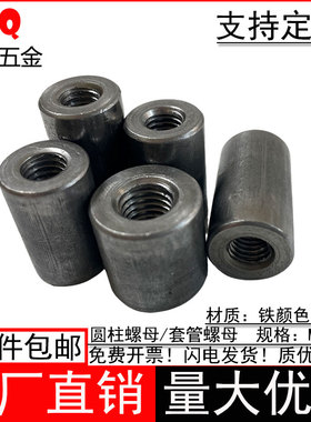 圆形焊接内螺丝套管圆柱型加长螺母柱铁套管连接圆螺母m3m4m5m6m8