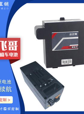 适配小飞哥205/203电动轮椅锂电池24V6.6AH 老年代步车15AH蓄电瓶
