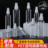 透明喷瓶细雾便携小喷壶旅行分装 瓶酒精消毒侧喷化妆品喷雾瓶空瓶