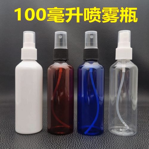 蓝色透明棕色100ml毫升喷雾瓶