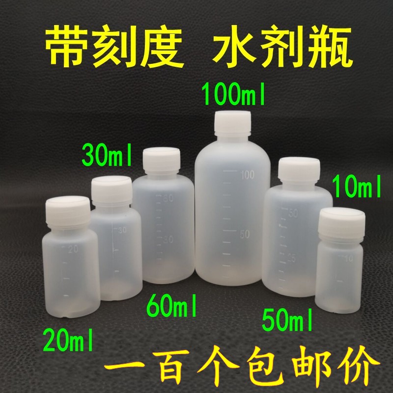 液体瓶带刻度半透明塑料瓶