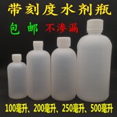 包邮 500ml塑料瓶药瓶样品瓶分装 100 200 250 瓶 刻度瓶子水剂瓶