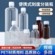刻度塑料瓶小口径防盗盖透明棕色液体分装 瓶空瓶取样瓶食品级瓶子