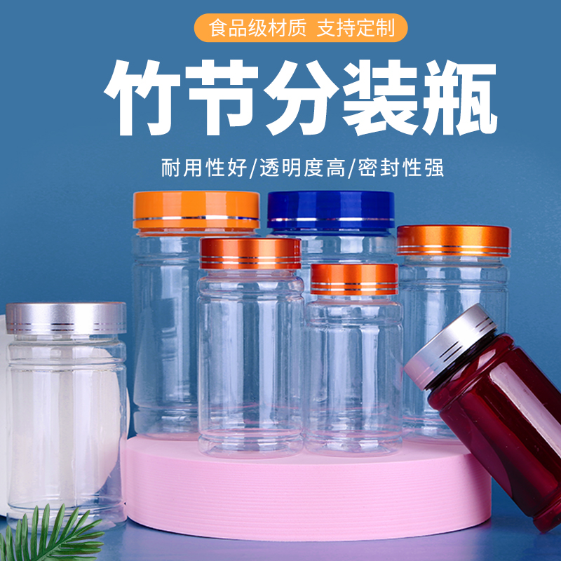 胶囊瓶竹节瓶银色盖金色盖