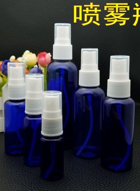 10 20 30 50 100ml毫升蓝色小喷瓶细雾喷壶香水喷雾瓶子 补水侧喷