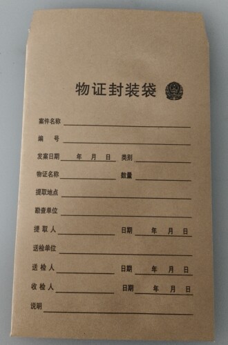 牛皮纸物证封装袋10/15厘米100只22元包邮封样袋物证袋试样袋样袋