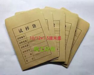牛皮纸试样袋10/13.5厘米一百只6元样品分析袋矿样袋煤样袋地质袋